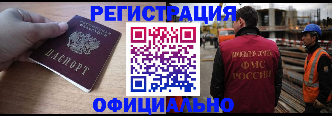 прописка для военкомата в Зиме